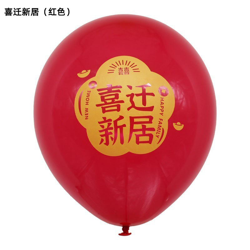 Globo de boda de 10 pulgadas, decoración de la boda, confesión de boda, decoración de doble globo rojo