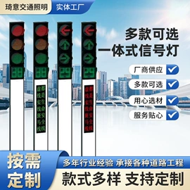 交通警示灯;灯柱灯杆;信号灯