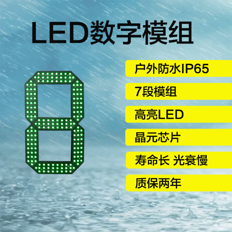 led 7������ģ�� led12�����ַ�ˮģ�� ������ˮLED����