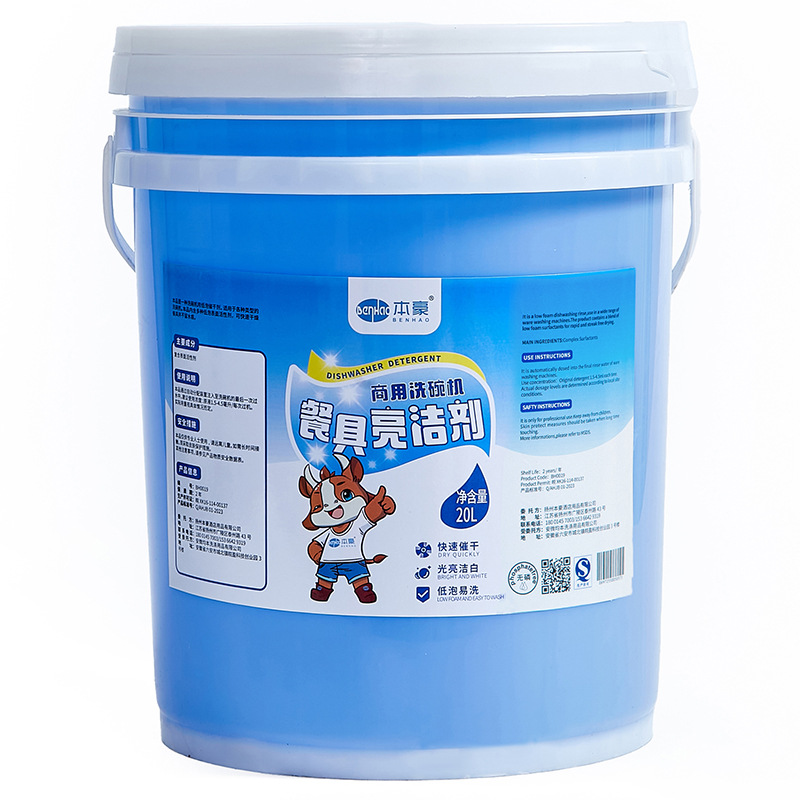 식기 세척기 건조기 20L