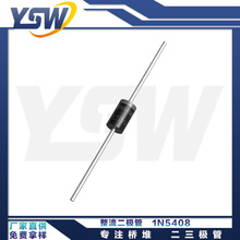 YSWƷ��1N5408/1N5822/1N5825  DO-201AD��װ  ����������