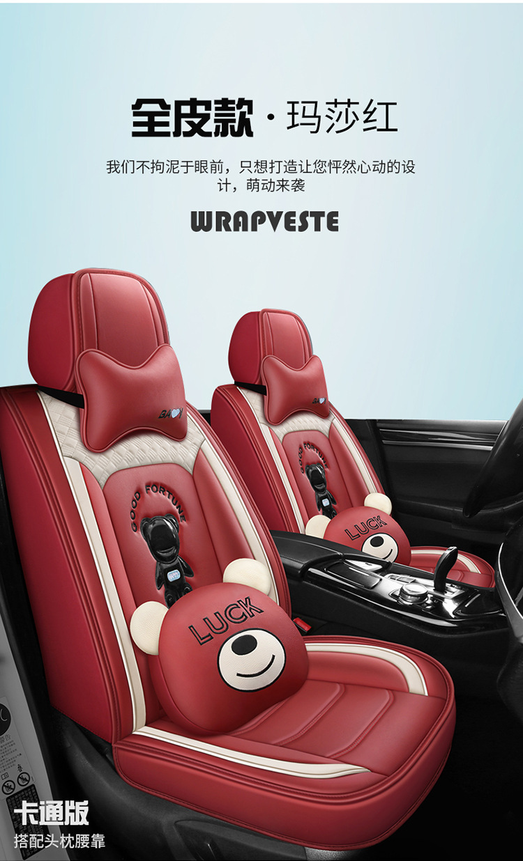 2022 New Bear Cartoon Car Seat Cushion Full Surround Special Seat Cover Universal for All Seasons New Seat Cover