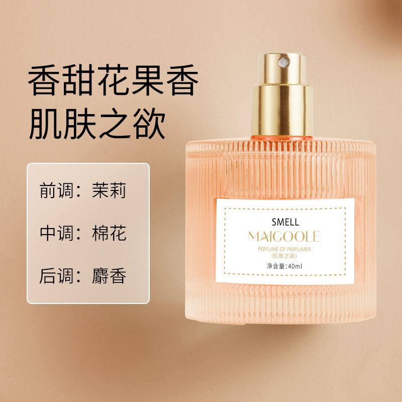 메탈린 향수 (피부 욕망) 40ml