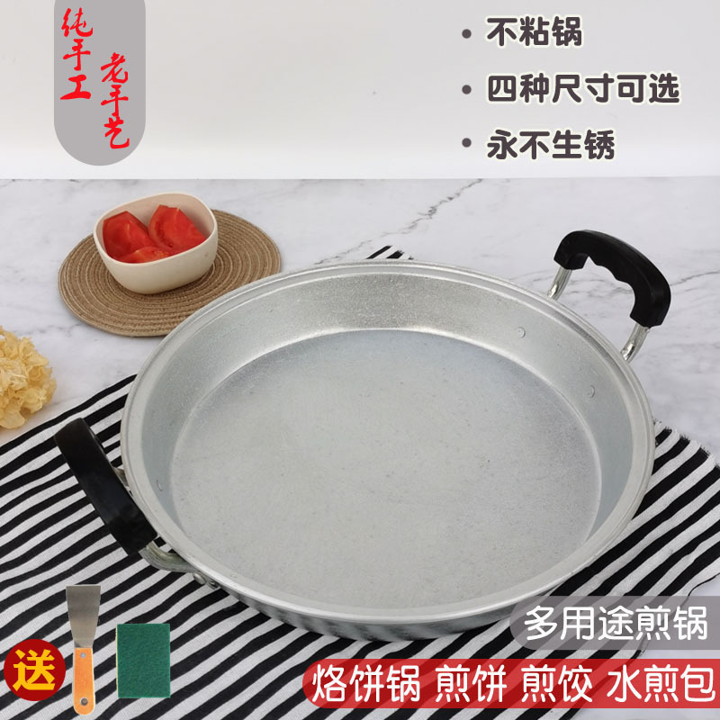 알루미늄 팬, 소형 프라이팬, 구식 두꺼운 루 팬, 가정용 양이 팬, 수제 알루미늄 팬, 붙지 않는 도매