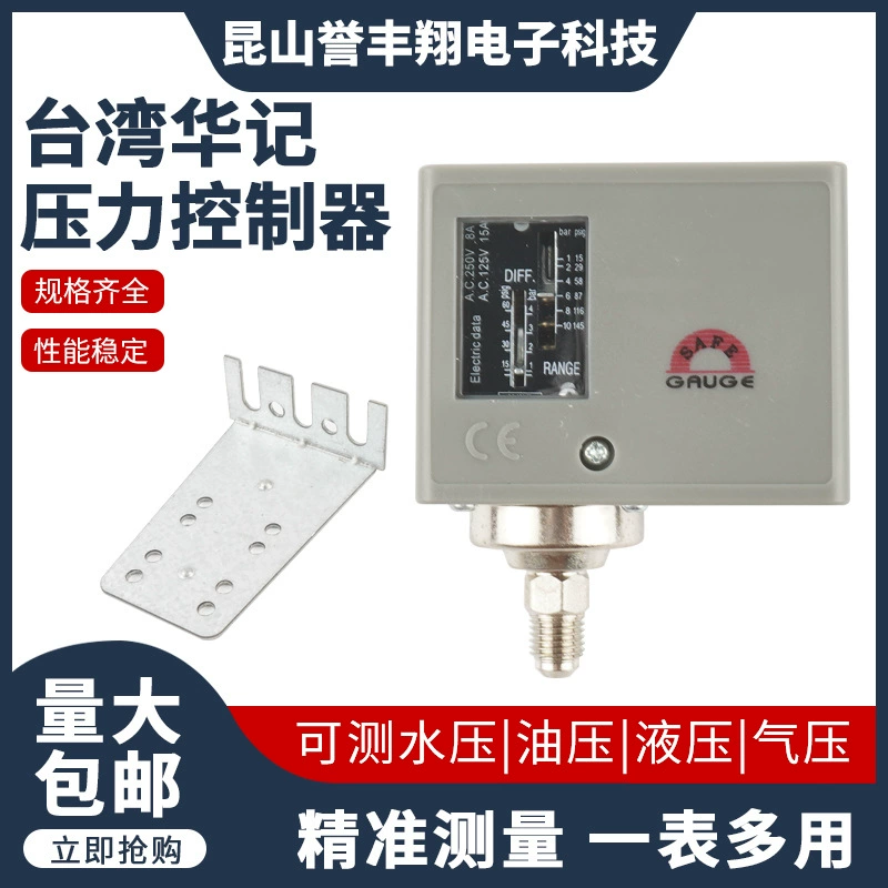 Тайвань Huaji регулятор давления интеллектуальный измерительный и контрольный прибор реле давления Металл водонепроницаемый S9170 низкое энергопотребление