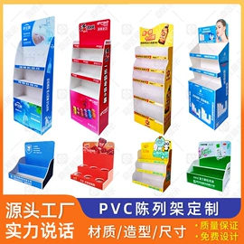展示柜;展示架;商超货架