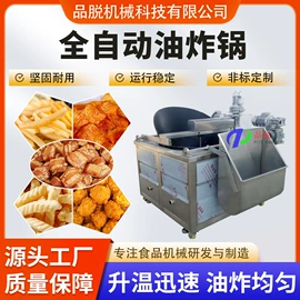 休闲食品加工;肉品加工设备;果蔬加工设备