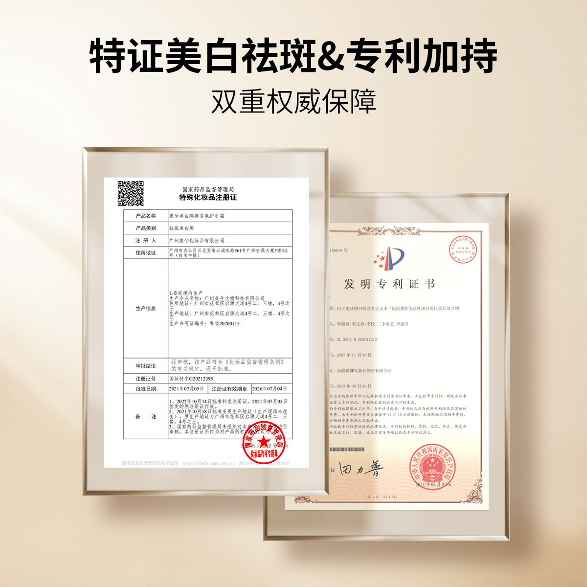 Quantian Shi Whitening 377 Isolation Fragrance Hand Cream 40g, hidratante y hidratación, mejora la sequedad de las manos y anti-agrietamiento.