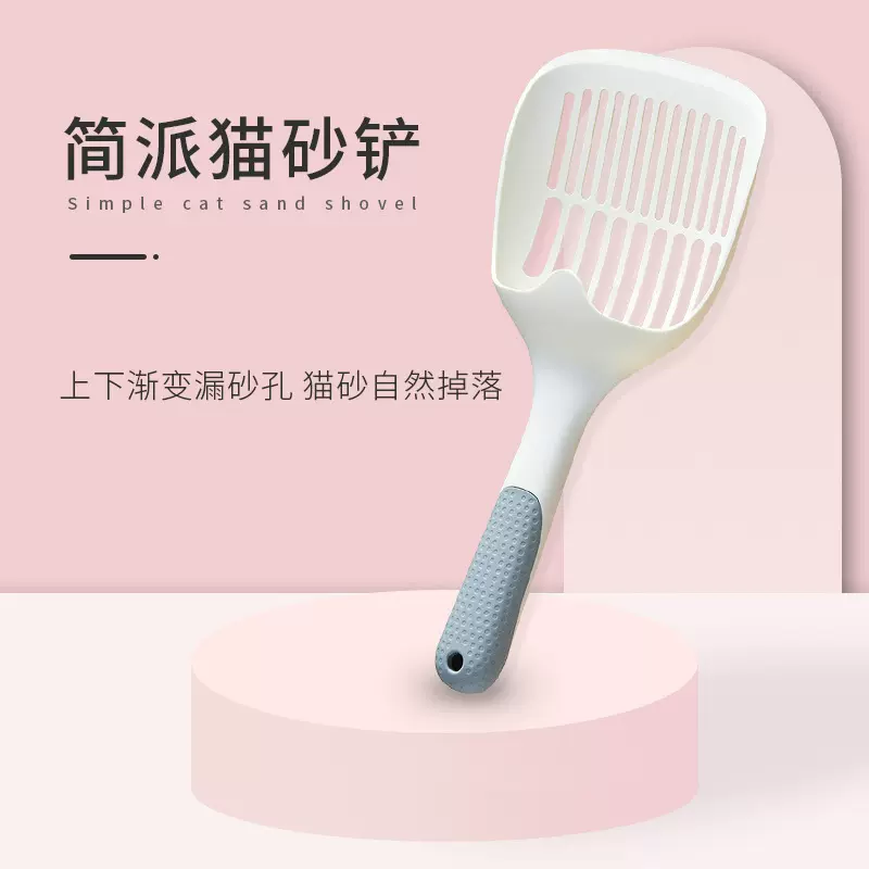 猫砂铲屎铲猫铲子小孔大号细孔铲屎铲屎官豆腐猫沙铲猫咪用品6