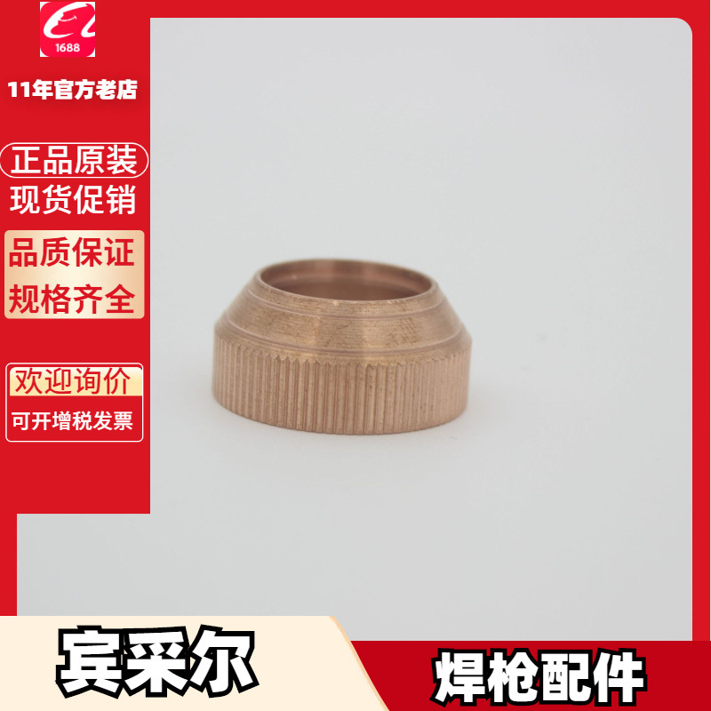 TCS绞刀830.2170.1宾采尔830.2185.1机器人830.2186.1 830.2187.1