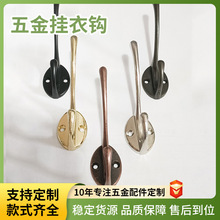 定制金属单个挂衣钩橱柜入户门玄关锌合金衣钩简约挂钩墙壁衣帽钩
