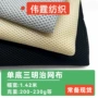 透气3d涤纶三明治网眼布