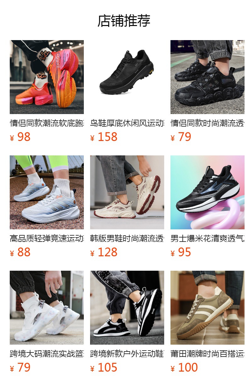 预览状态下无法点击,发布后,可点击跳转到对应的商品页面