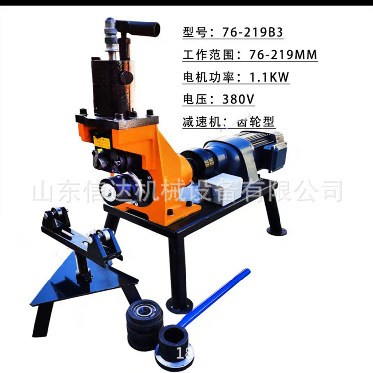 SYYC-325滚槽机 钢管压槽机矿井管道安装沟槽电动不锈钢管滚槽机