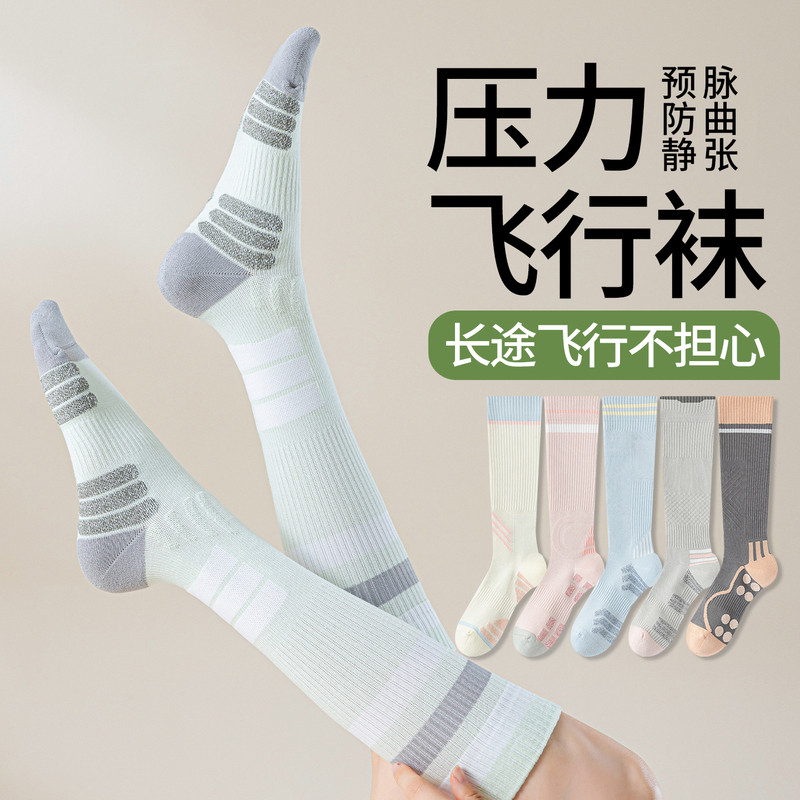 Customized Long-Distance Flight Compression Socks for Women, Long Compression Calf Socks, Non-Slip Airplane Socks, Compression Elastic Socks Customized Long-Distance Flight Compression Socks for Women, Long Compression Calf Socks, Non-Slip Airplane Socks, Compression Elastic Socks