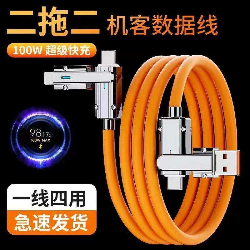 Multi-function geek line two-to-two fast charging data line one-to-four type-c charging line four-in-one USB mobile phone
