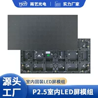 P2.5P3P4P5 Крытый дисплей Полноцветный модуль LED Крытый конференц-зал экран панели HD рекламный экран