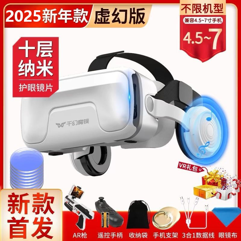 2025 new year model-qianhuan 20th generation unreal edition