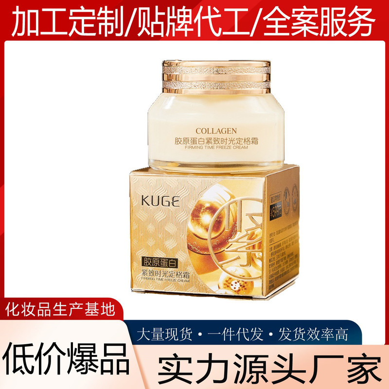 Coolge Collagen Firming Time Freeze Cream Lightens Fine Lines Anti-Wrinkle Hydrating Moisturizing Cream Douyin Live Broadcast Hot Style