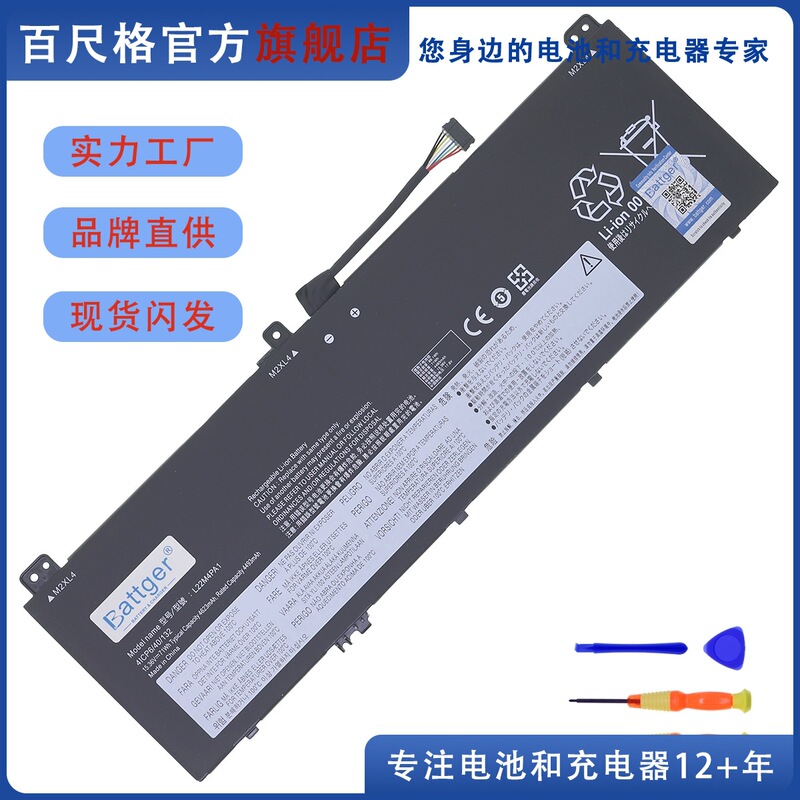 Suitable for Lenovo Yoga 7 2-in-1 14Ahp9 16Irl8 16Iml9 L22M4Pa1 Computer Battery