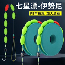 大七星漂线组 大漂单钩伊势尼长杆钓线组带铅醒目七星漂成品线组