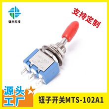 ť�ӿ���MTS-102A1��ɫС�������������׺��߽�ҡ�˿��س���ֱ��