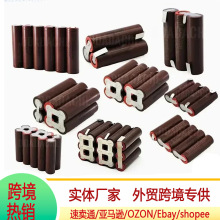 18650 3S/5S 10.8V 18V HG2 3000mAh 30A螺絲刀焊接條可定 制電池