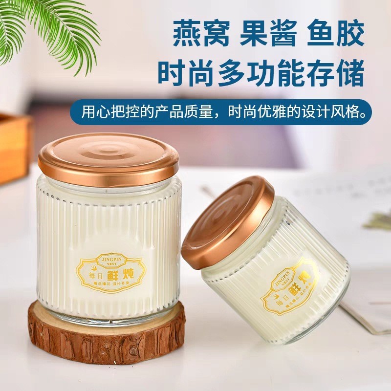 竖纹燕窝瓶大口鲜炖玻璃分装瓶耐高温可蒸煮燕窝花胶银耳密封瓶