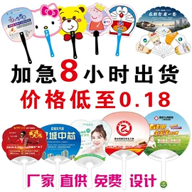 对联/春联;广告扇;扇子