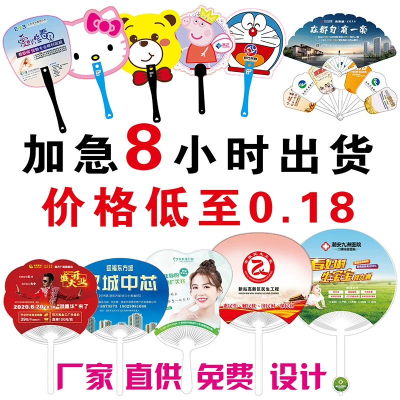 Пластиковый рекламный вентилятор на заказ мультфильм приемная подготовка