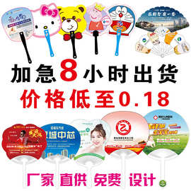 塑料广告扇子定 制卡通招生教育培训折叠礼品扇子胶扇团扇定 做