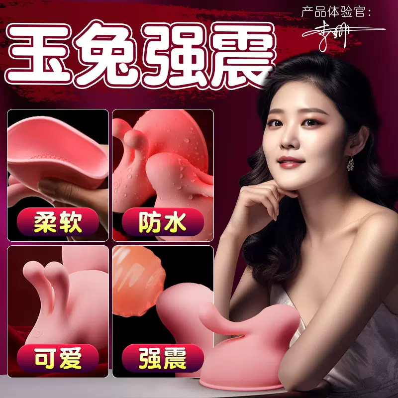 外贸女用无线遥控充电玉兔乳房按摩器胸部震动自慰器情趣用品批发