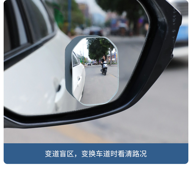 Car two-row rearview mirror rear auxiliary car high-definition blind spot mirror door getting off observation mirror universal type