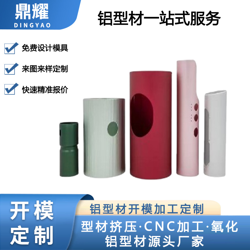 铝型材开模铝合金开模定制铝件铝板CNC加工定制 铝型材加工定制