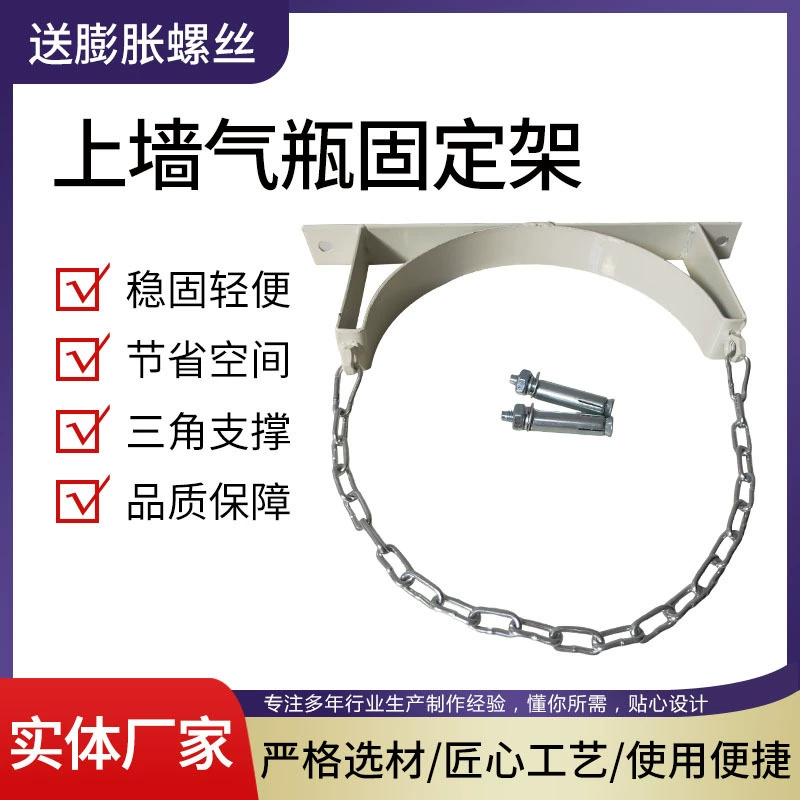 Крепежная рама цилиндра верхней стены 40 л простая верхняя стена антидемпинговый кронштейн больницы ацетиленовый цилиндр крепежная рама