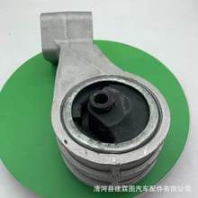 厂家直供 适用于华晨中华发动机支架 3085467