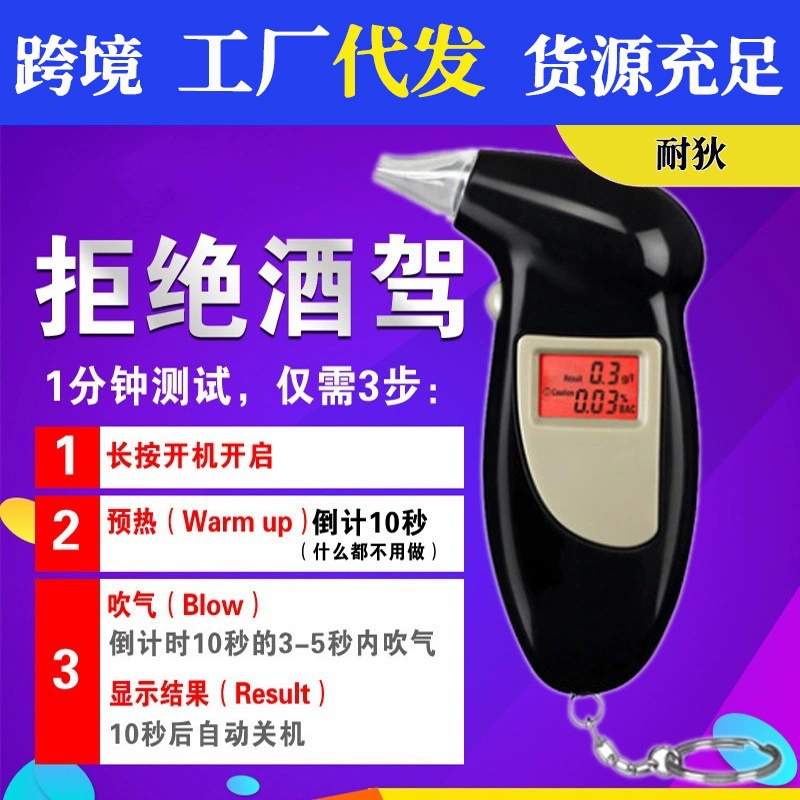 Тестер алкоголя дует цифровое портативное оборудование для точного обнаружения концентрации алкоголя, чувствительное к автомобильному дому, двухцелевое