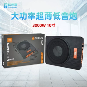 Ultra-nazik avtomobil audio sistemi, JBLGTO10A oturacaq subwooferi.