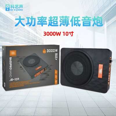 Aluminum Alloy Speaker Seat – Car speaker/subwoofer