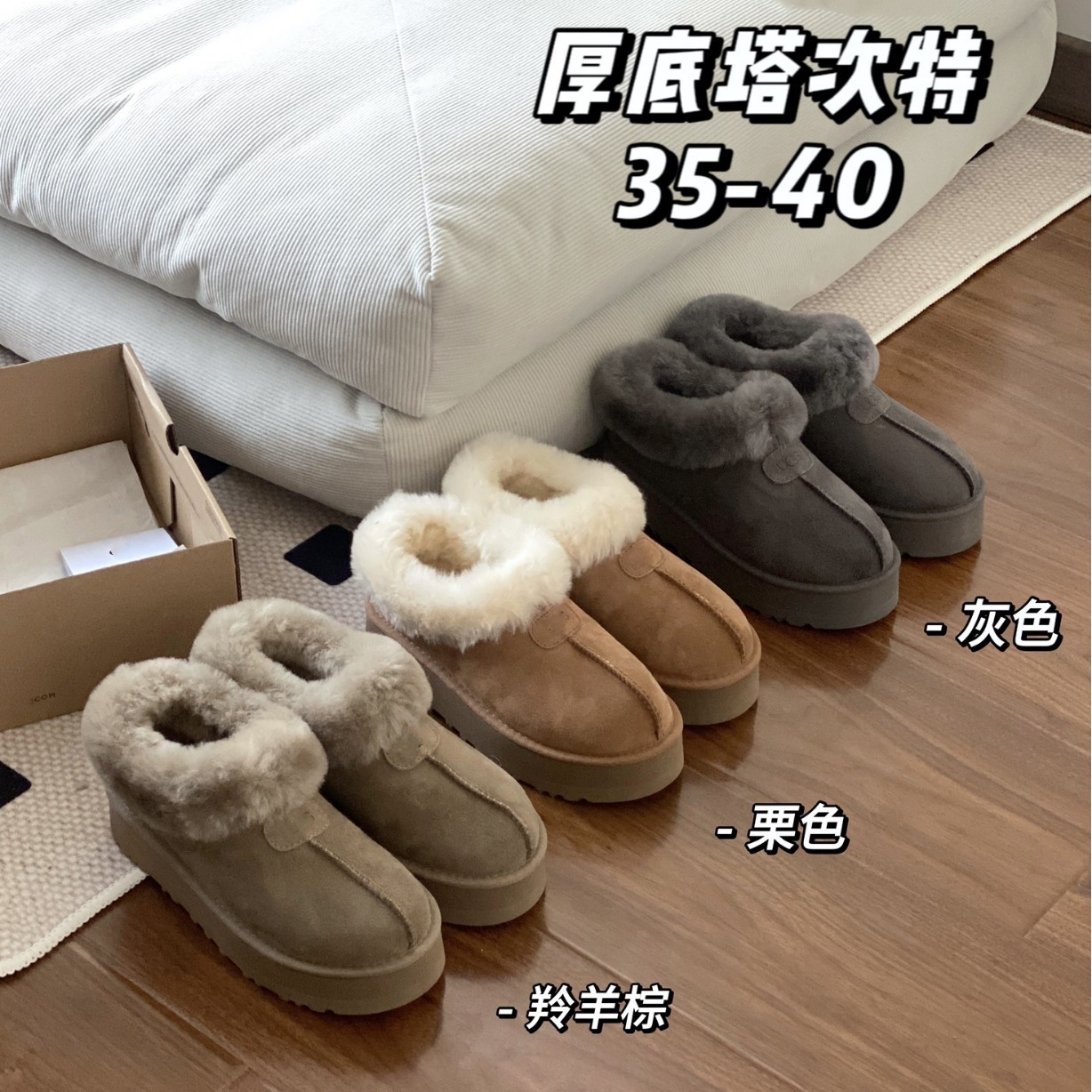 2025新款塔茨特厚底雪地靴女皮毛一体冬季加厚保暖棉鞋懒人鞋防滑