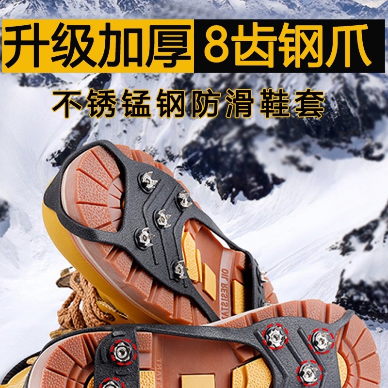 户外东北雪地防滑冰爪鞋套冬季鞋钉鞋底神器登山五齿下雪儿童冰抓