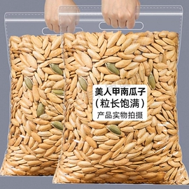 豆类零食;花生;瓜子