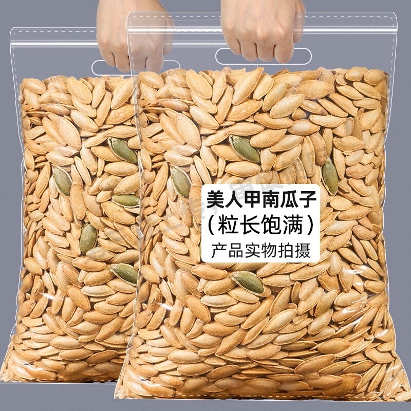 美人甲南瓜子新疆原味椒盐味长粒南瓜籽炒零食批发装|undefined