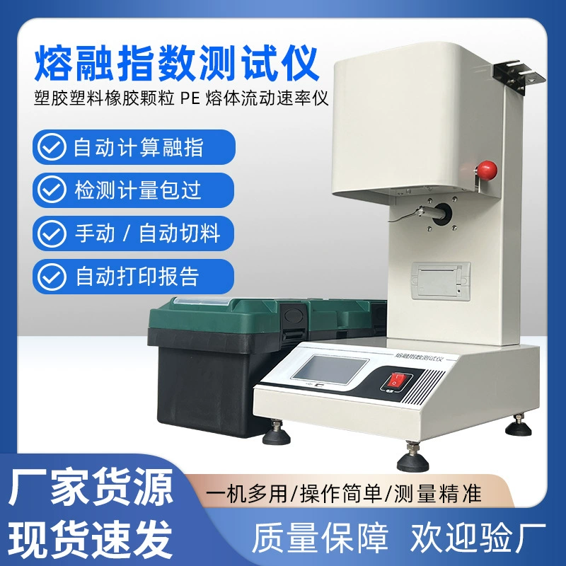 Пластичный тестер индекса melt пластичный тестер скорости потока melt пластичная частица плавя палец смолаы PVC