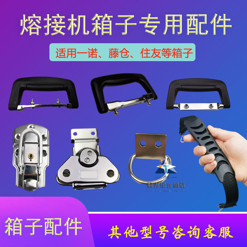 Ifs-15M/55 Fiber Optic Fusion Splicer Case Handle Sumitomo 81C Fusion Splicer Carrying Case Handle and Other Accessories Ifs-15M/55 Fiber Optic Fusion Splicer Case Handle Sumitomo 81C Fusion Splicer Carrying Case Handle and Other Accessories