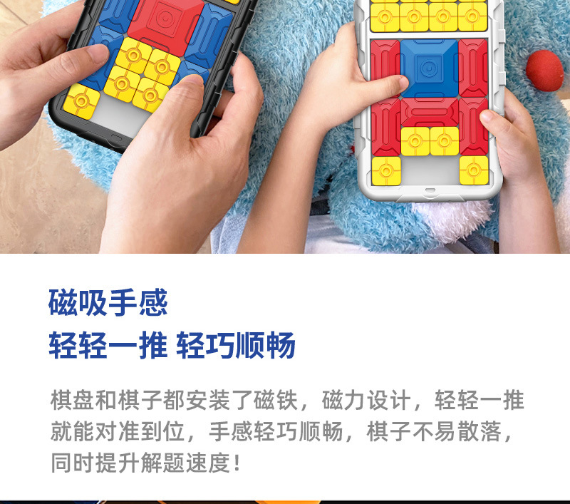 华容道详情_09