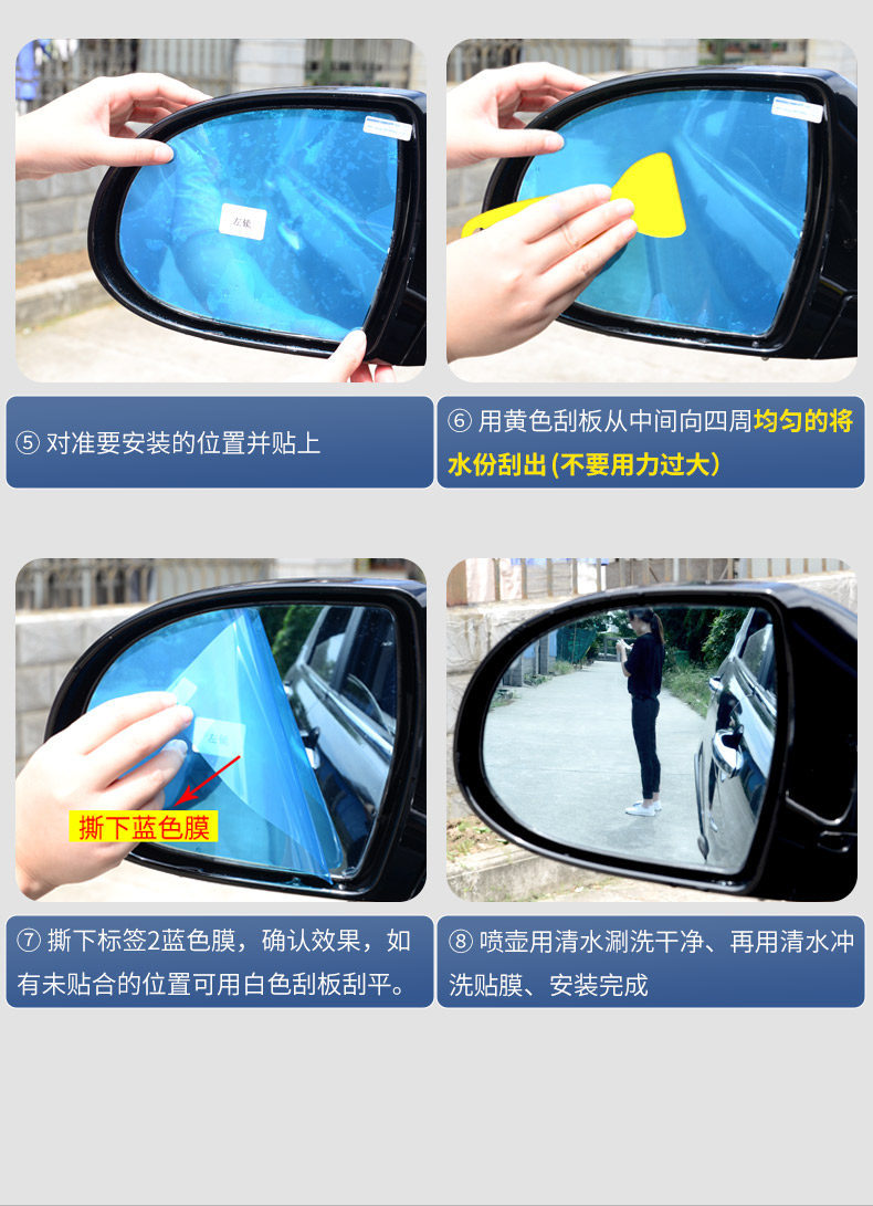 Car Rearview Mirror Rainproof Film, Full-Screen Car Window Rainproof Film, Exterior Rearview Mirror Anti-Glare Anti-Fog Water-Repellent Film