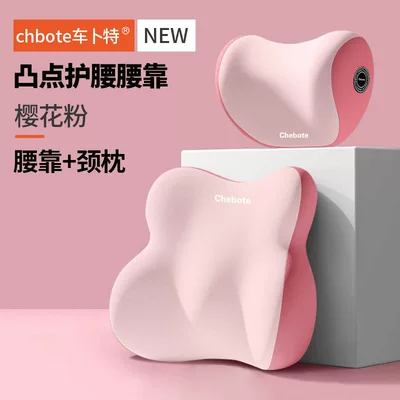 Neck Pillow, Cushion, Car | Waist support - sakura-pink-neck-pillow-lumbar-support-memory-foamautomatic-rebound