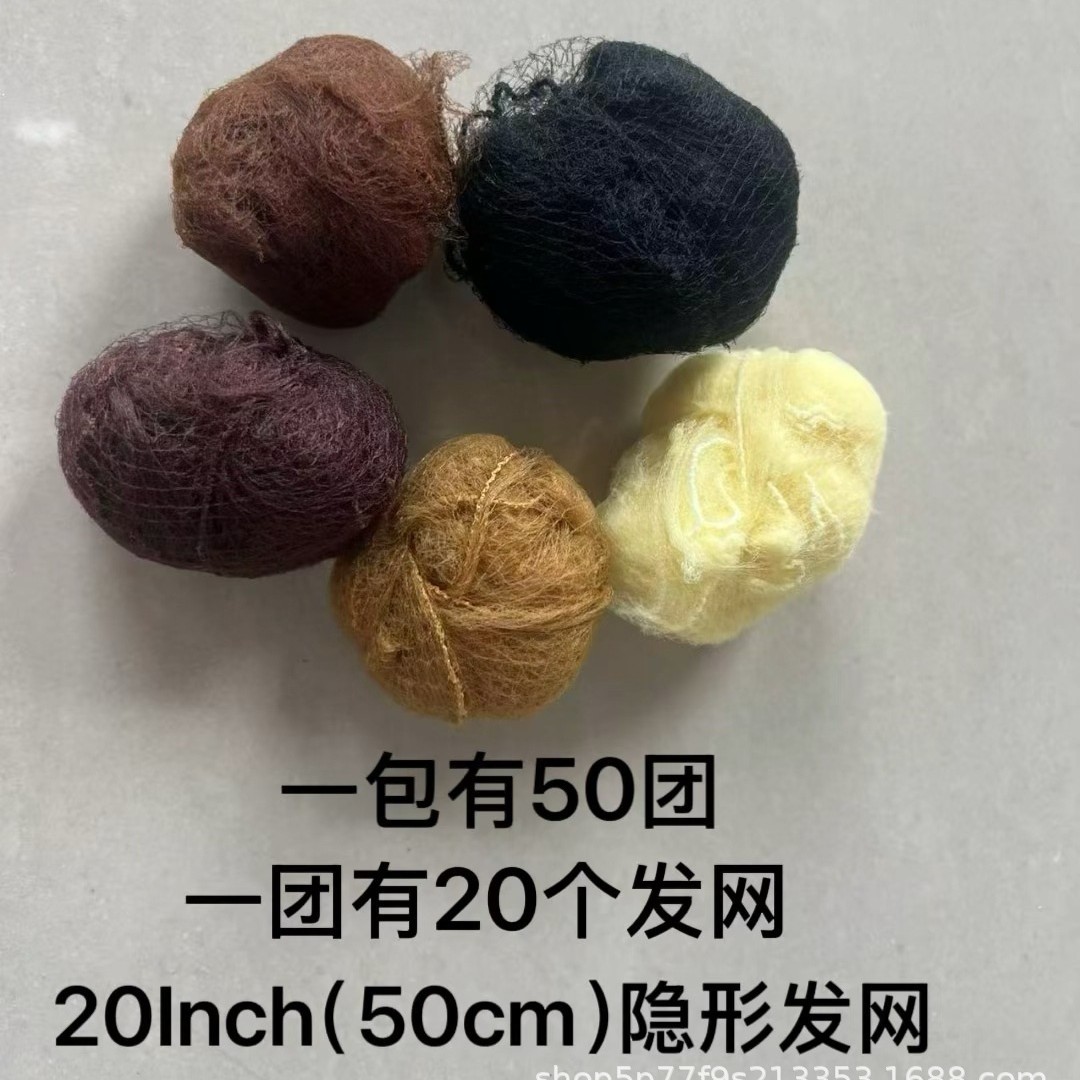 Studio/Film and Television Professional Hair Styling Supplies, High Elasticity Ultra-Fine Invisible Hair Net for Nurses and Flight Attendants