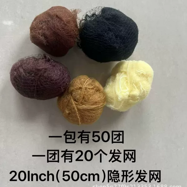 Studio/Film and Television Professional Hair Styling Supplies, High Elasticity Ultra-Fine Invisible Hair Net for Nurses and Flight Attendants
